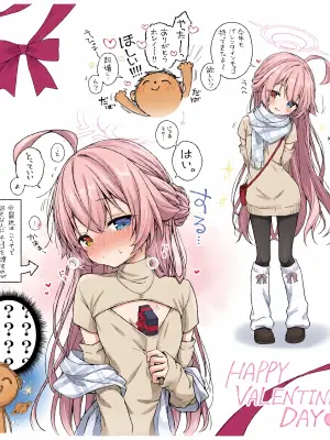 [Anzuame] 2-gatsu 13-nichi Illust (Blue Archive)