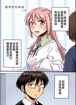 [Hyoui Lover (Tes)] Imouto ga deru toki | 撒娇时的妹妹 (Hyoui Catalog Vol. 2 ~Onna no Karada o Nottorimakuru Anthology~) [Chinese] [Newlife个人汉化] [Digital]