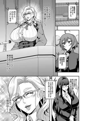 [MEAN MACHINE (Mifune Seijirou)] Kyoushi to Mama to Koibito no Kao 2 Gisobo Mizoguchi Aoi Hen [Digital]