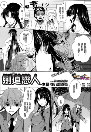 [Fukuyama Naoto] Kenkano 1~3 Bonme [Chinese]