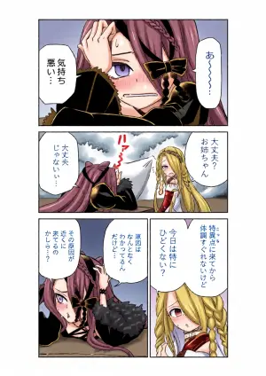 [京唄麻呂] ルルハワでアビーとオルタリリィとテュフォン姉妹と～セッッ特異点～ (Fate/Grand Order)