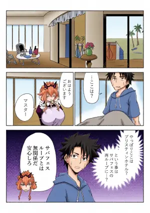 [京唄麻呂] ルルハワで妖精騎士と～セッッしないと出られない特異点～ (Fate/Grand Order)