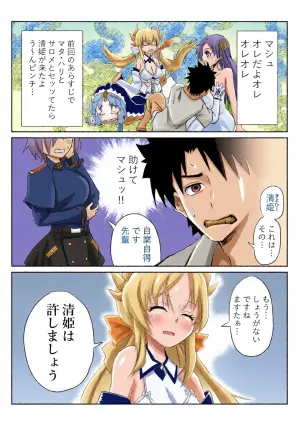 [京唄麻呂] ルルハワで清姫と清姫と～セッッしないと出られない特異点～ (Fate/Grand Order)