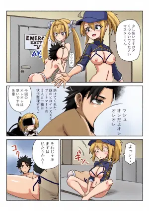 [京唄麻呂] ルルハワで謎ヒロXXとブリトマと～セッッしないと出られない特異点 (Fate/Grand Order)