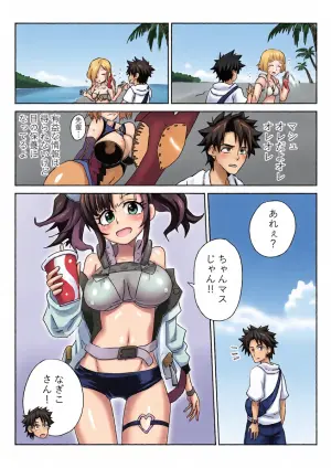 [Keiuta] Ruruhawa de Ironna Servant to ~Ecchi Shinai to Derarenai Tokuiten~ (Fate/Grand Order)