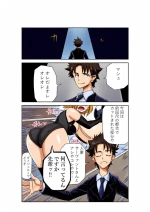 [京唄麻呂] ルルハワでの人妻ダイジェスト～セッッしないと出られない特異点～ (Fate/Grand Order)