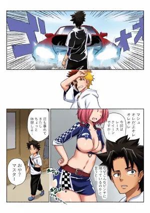 [京唄麻呂] ルルハワでHIT OZ MA と～セッッしないと出られない特異点 (Fate/Grand Order)