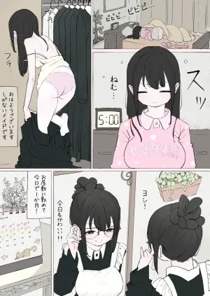 [Toumin Daikon (Amaguri)] Inu ga kaitai ojousama-gata [Digital]