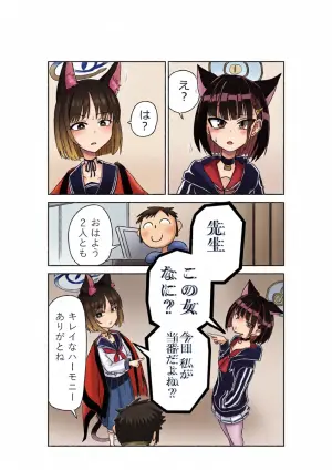 [京唄麻呂] カズサとキキョウとレイジョと (ブルーアーカイブ)