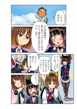 [京唄麻呂] カズサとキキョウとレイジョと (ブルーアーカイブ)