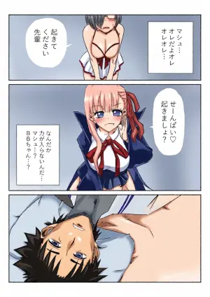 [京唄麻呂] ルルハワで婦長とエレナママと～セッッしないと出られない特異点～ (Fate/Grand Order)