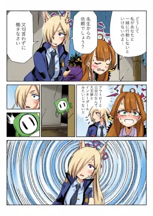 [京唄麻呂] 身体が勝手に動いちゃう？アウトローと狂犬 (ブルーアーカイブ)