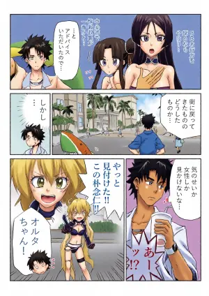 [京唄麻呂] ルルハワでジャンヌとオルタと～セッッしないと出られない特異点～ (Fate/Grand Order)