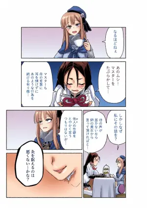 [京唄麻呂] 酒吞ちゃんと入れ替わったマスターにお灸を据える師匠 (Fate/Grand Order)