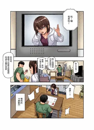 [Nyuu Koubou (pastime774)] Tabisaki de Nakayoku Natta Ko ga Otoko to Omottetara Onnanoko datta Ken!! EX 2 Kagetsu Go [Chinese] [無患之子] [Digital]
