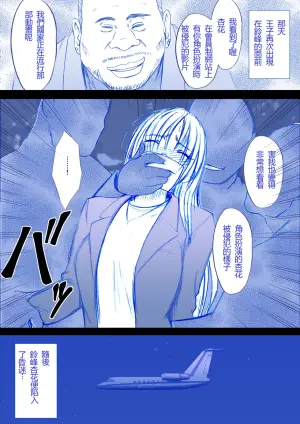 [Crimson]  Otori Sousakan Kyouka - Cosplay Kakutou hen①～⑤[Chinese]