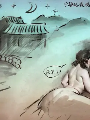 【月色-农家院】黑暗