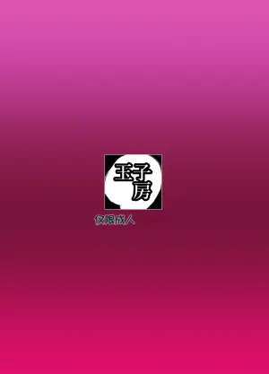 [Tamagobou (Kumakiti)] Otosareru Kishi no Hanashi 3 [Chinese] [MTL] [Digital]