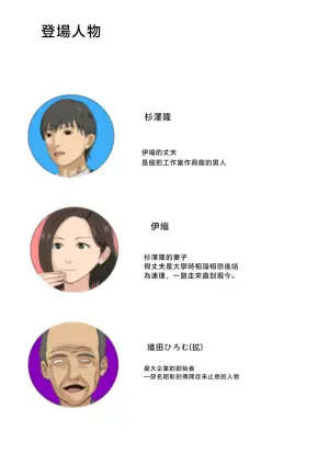 [Kemusi No Bansan Kai] Kyuukyoku no Dinner Shokusareru Hitozuma | 终极的晚餐 被吞噬的人妻 [Chinese] [春水楼个人汉化]