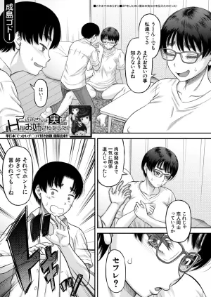 COMIC MILF 2026-02 Vol. 88 [Digital]