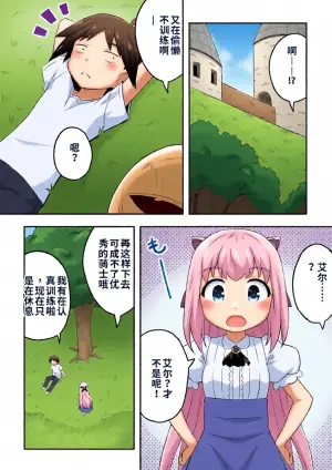 [寝語屋]リントファール物語１[Chinese]
