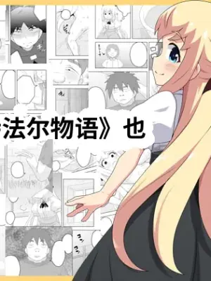 [寝語屋]リントファール物語 3 [Chinese]