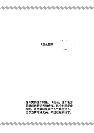 [寝語屋]リントファール物語 3 [Chinese]