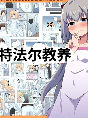 [寝語屋]リントファール物語 3.5 [Chinese]