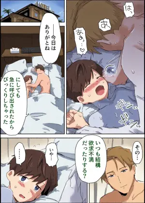 [Paatapo] Ippai ijimete kudasai ~ mazopetto kairaku seme ~ [Digital]