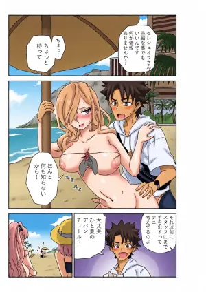 [京唄麻呂] ルルハワでシャルと皇女様と～セッッしないと出られない特異点～ (Fate/Grand Order)