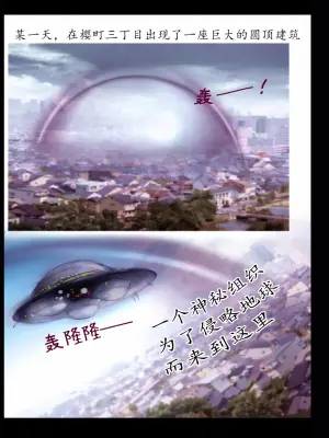 [milda7]樱町3丁目男娘阵线[茯苓个人汉化]