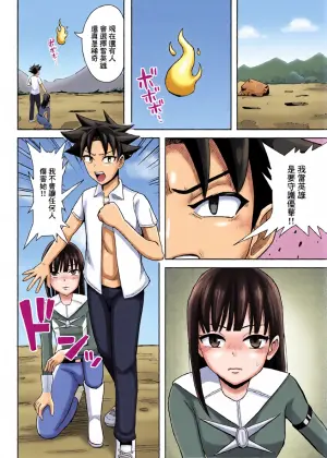 [Kouni Yuu] Hero wa Onna Kaijin no Yuuwaku ni Taekirezu Nakadashi Shasei | 英雄面對女怪人的誘惑終究忍不住內射了的故事 [Chinese]