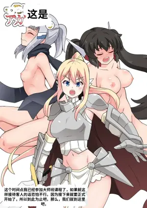 [Fukurou Naru Tori] Ippatsu Hero Akari-chan 6 [Chinese]