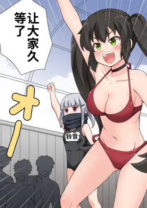 [Fukurou Naru Tori] Ippatsu Hero Akari-chan 7 [Chinese]