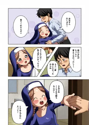 [Hoshino Pureko] Sister-chan to 2