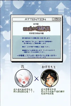 [Souyuuhimoaru(Mitarahidango)] 好感度达到上限了丨koukandogajougenni asshimashita [IdentityV][Chinese]