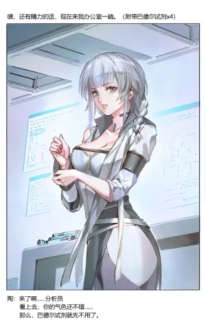 [泡面之侠] 尘白禁区 陶 巴德尔试剂还剩一支