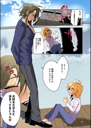 [Urotazin] Cuntboy to Omanko Suru zo! ~Shidou Ranmu Hen~