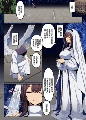 [TuriSasu] HOLY BITCH [Chinese] [瑞树汉化组]