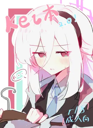 [kerming0509] KEI's Hentai Cartoon (Blue Archive) [Chinese]