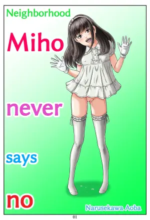 [Narusekawa Aoba]Neighborhood Miho Never Says No
