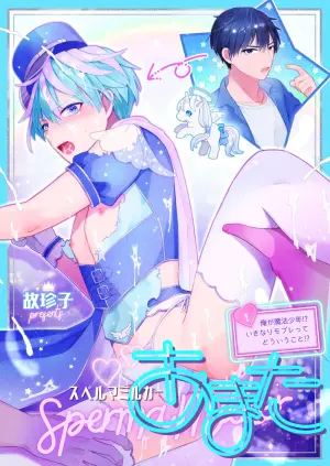 [TINGA (Kochinko)] Sperma Milker Amata 榨乳者天汰 Ch.1-3 Chinese TR （ai翻譯）