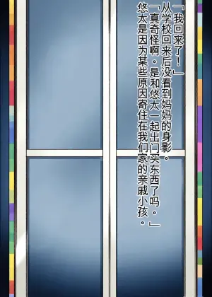 [mugi] Shinsei no Gaki ni Dakareta Boku no Haha | 被亲戚家的小鬼给上了我的妈妈  [Chinese] [机翻]