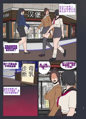 [KAZAMA DoJo (Mucc)] Sex Appli Yankee Onna Harami Ochi [Chinese] [某机翻小鬼个人机翻] [Decensored] [Digital]
