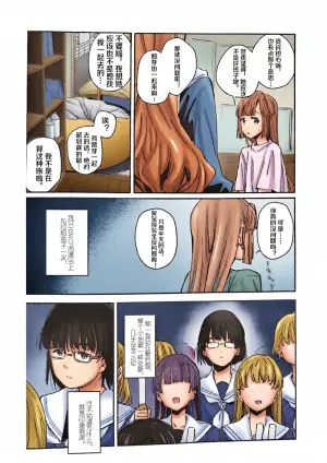 (C107) [virophilia (Orihi Chihiro)] Fuki - Conspiracy Vol. 4 (Love Live! Hasu no Sora Jogakuin School Idol Club) [Chinese] [北坡北坡坡]
