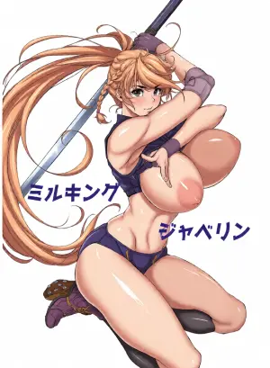 [Ear Garden (Hozono)] Milking Javelin [Digital]