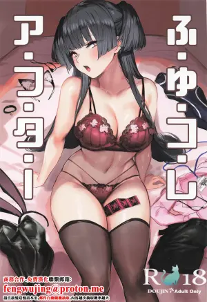 [Inuyoukan (Agetama)] Fuyu Colle After (THE iDOLM@STER: Shiny Colors) [Chinese] [2026-01-19]
