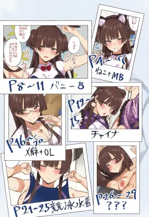 [Inuyoukan (Agetama)] Fuyu Colle After (THE iDOLM@STER: Shiny Colors) [Chinese] [2026-01-19]