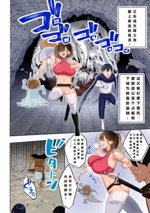 【机翻中文-自用】女骑士丽洁正在被NTR-4