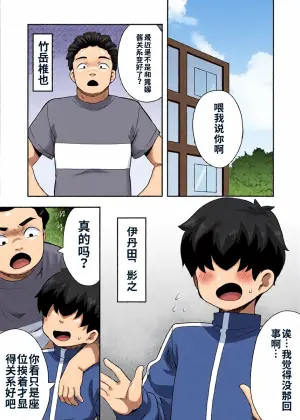 [寝語屋] アイドルのキミの隣のぼく2[Chinese]